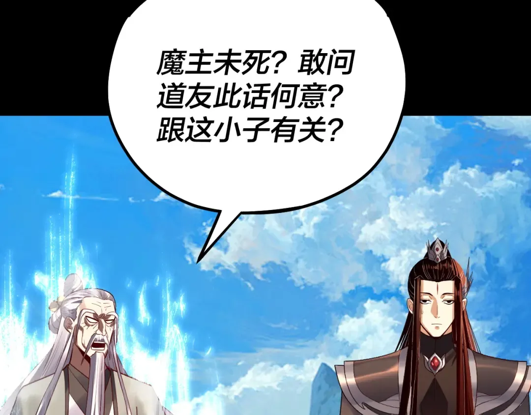 第129话 我为魔主！ 第102页