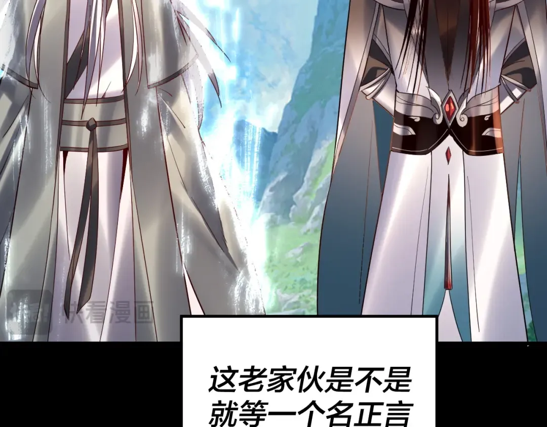第129话 我为魔主！ 第103页