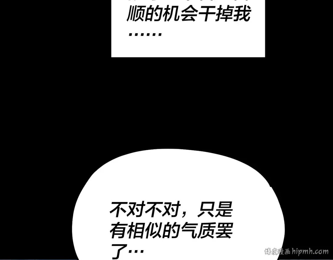 第129话 我为魔主！ 第104页