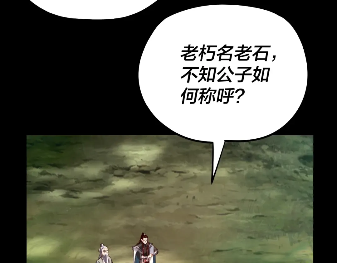 第129话 我为魔主！ 第108页