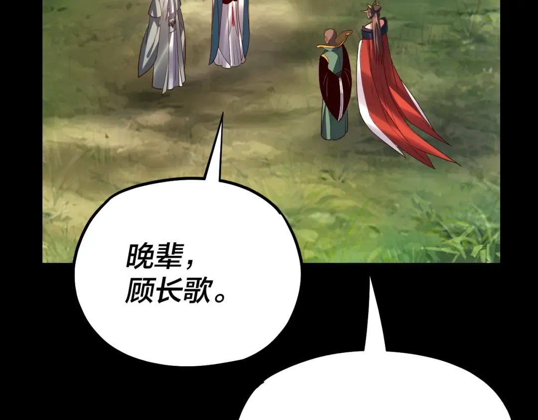 第129话 我为魔主！ 第109页
