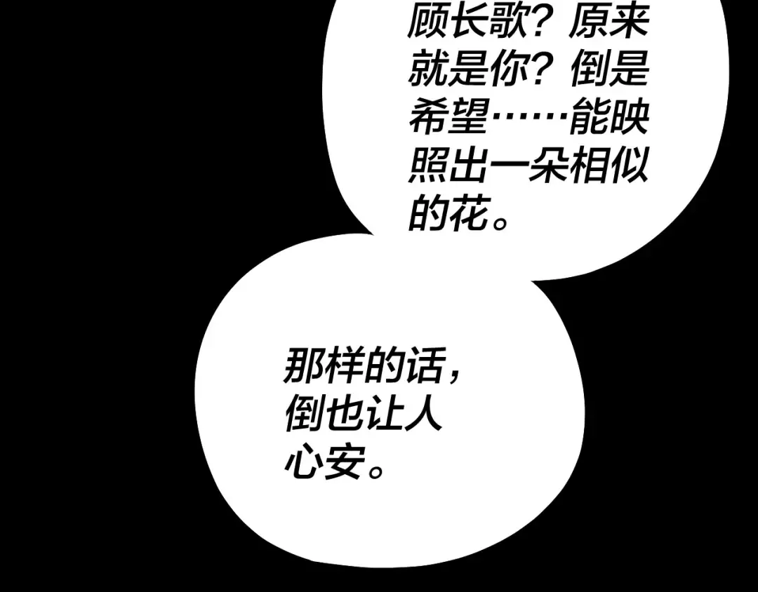 第129话 我为魔主！ 第110页