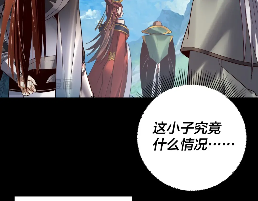 第129话 我为魔主！ 第118页