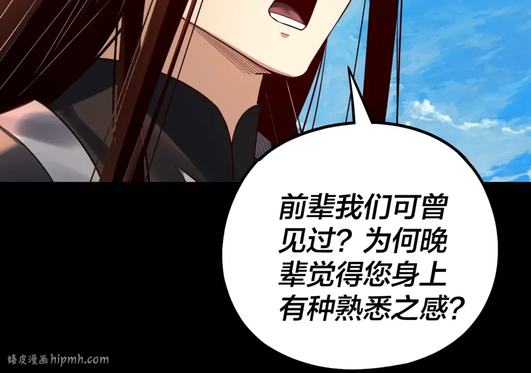 第129话 我为魔主！ 第120页