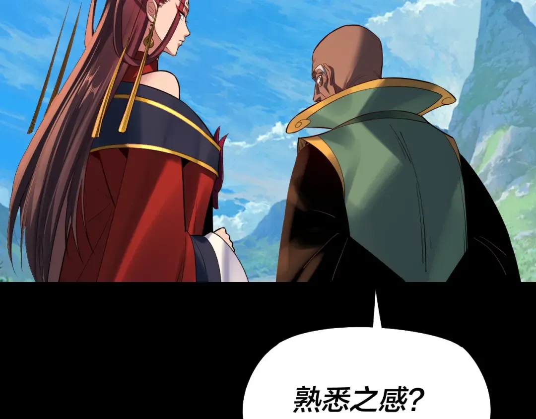第129话 我为魔主！ 第122页