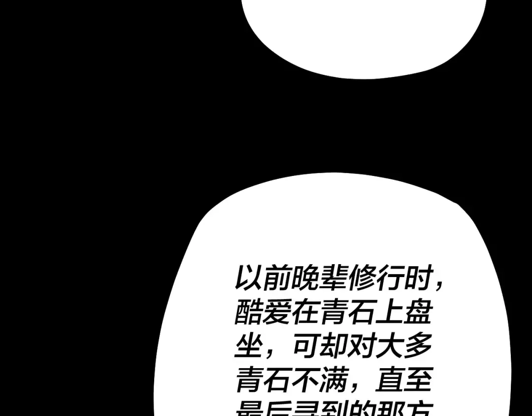 第129话 我为魔主！ 第123页