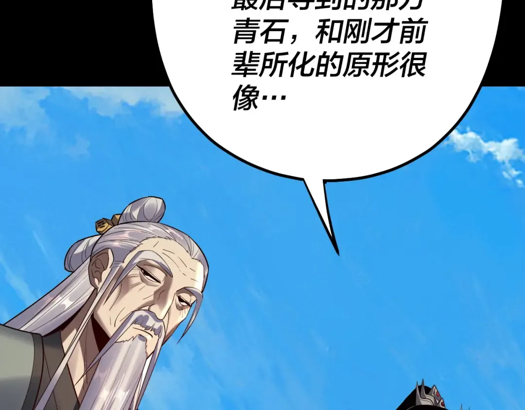 第129话 我为魔主！ 第124页