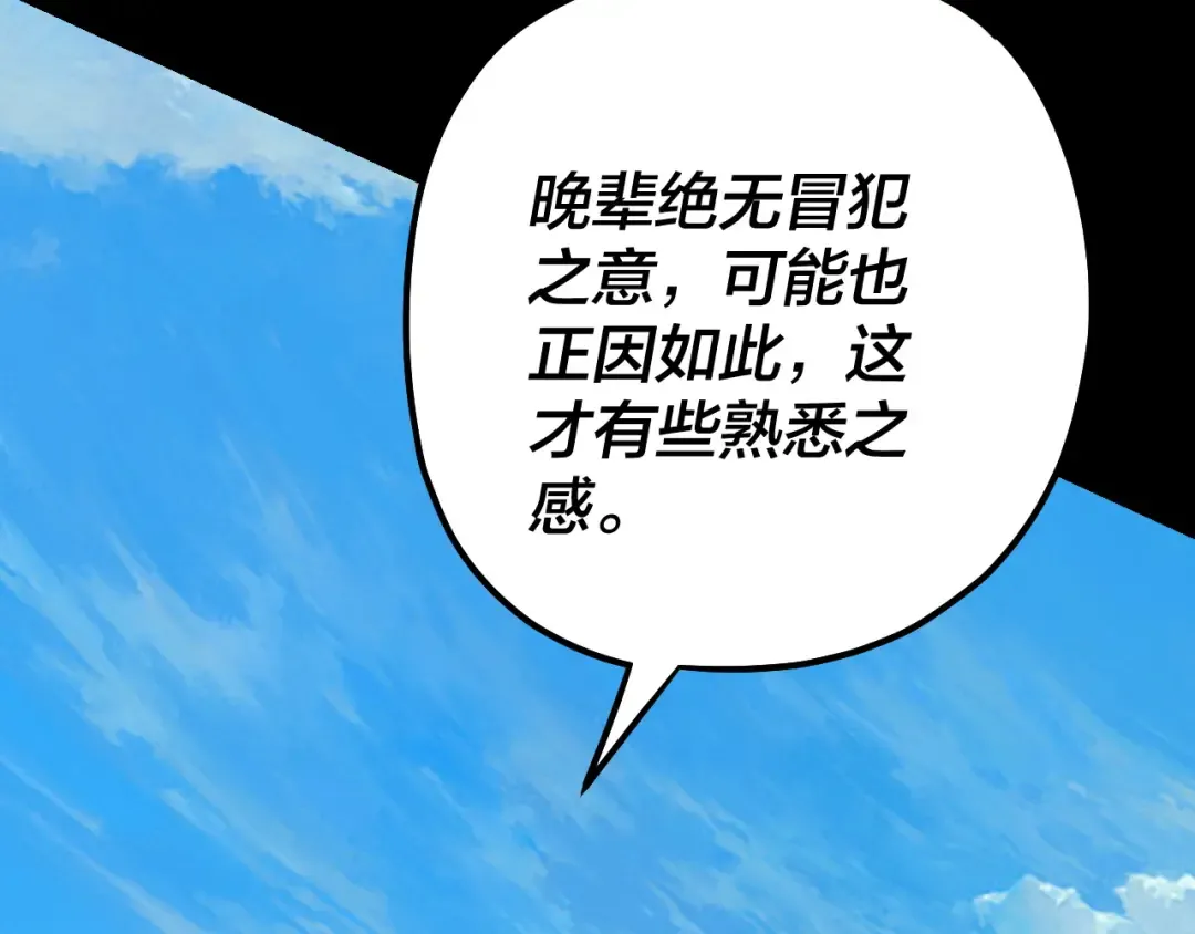 第129话 我为魔主！ 第127页