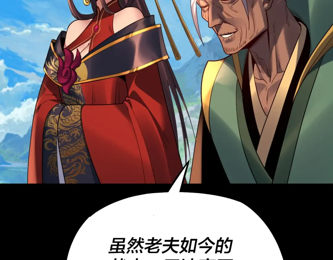 第129话 我为魔主！ 第131页