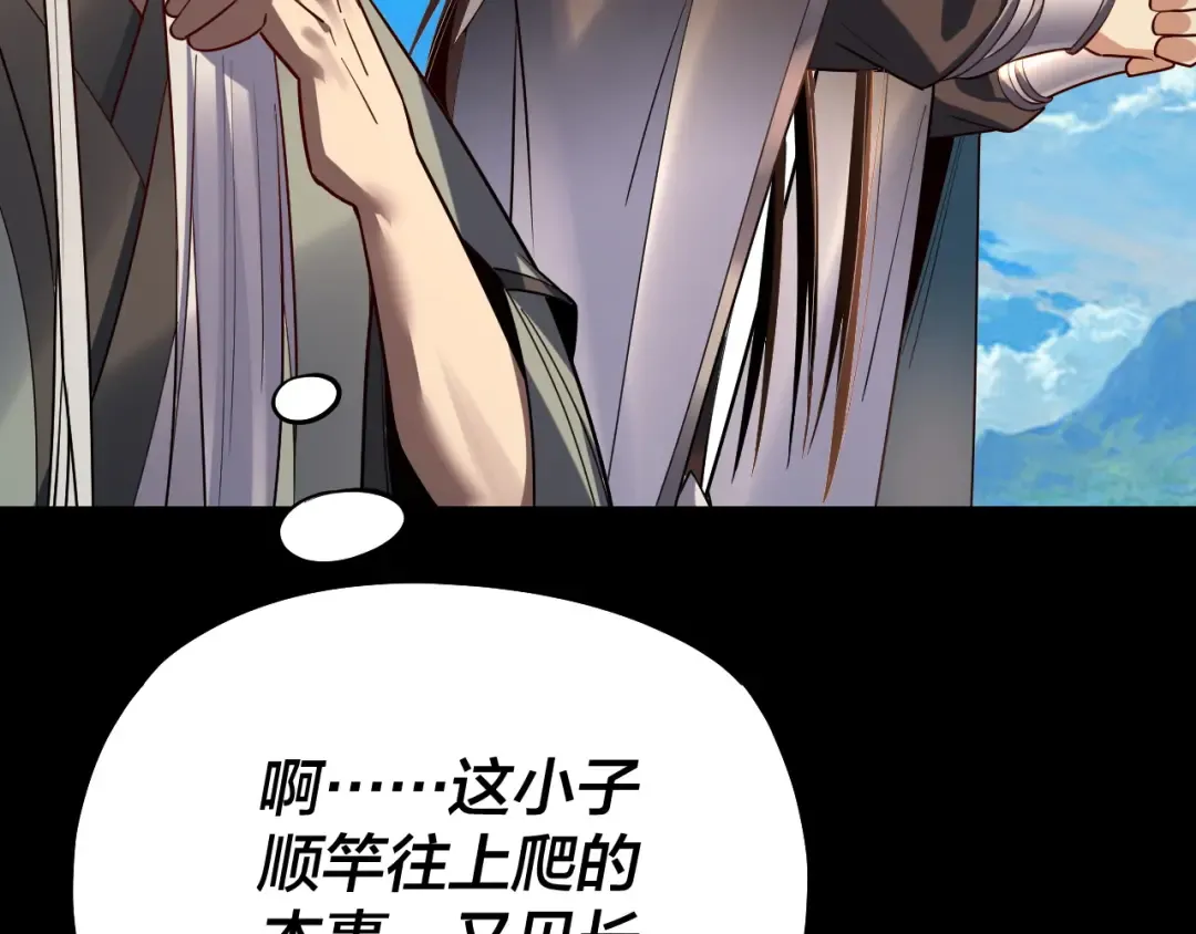 第129话 我为魔主！ 第134页