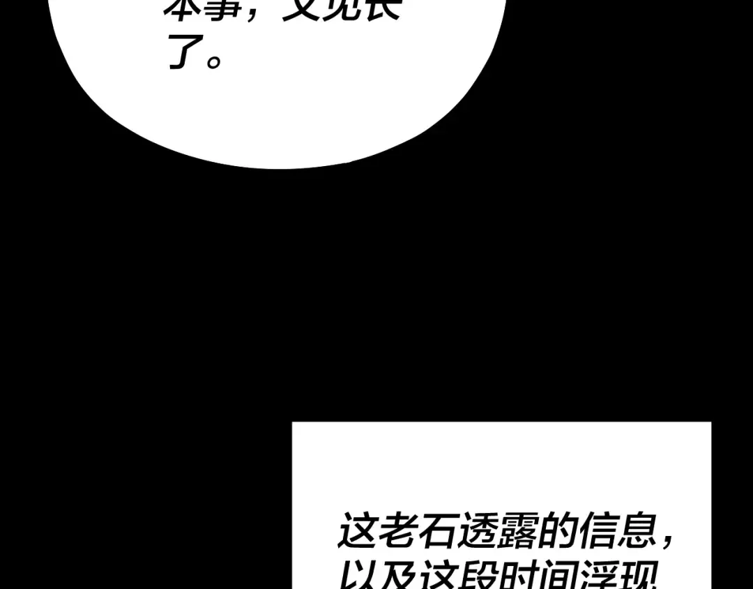 第129话 我为魔主！ 第135页