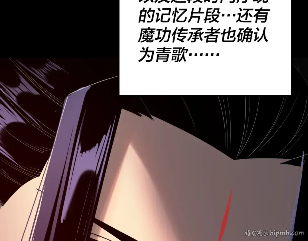 第129话 我为魔主！ 第136页