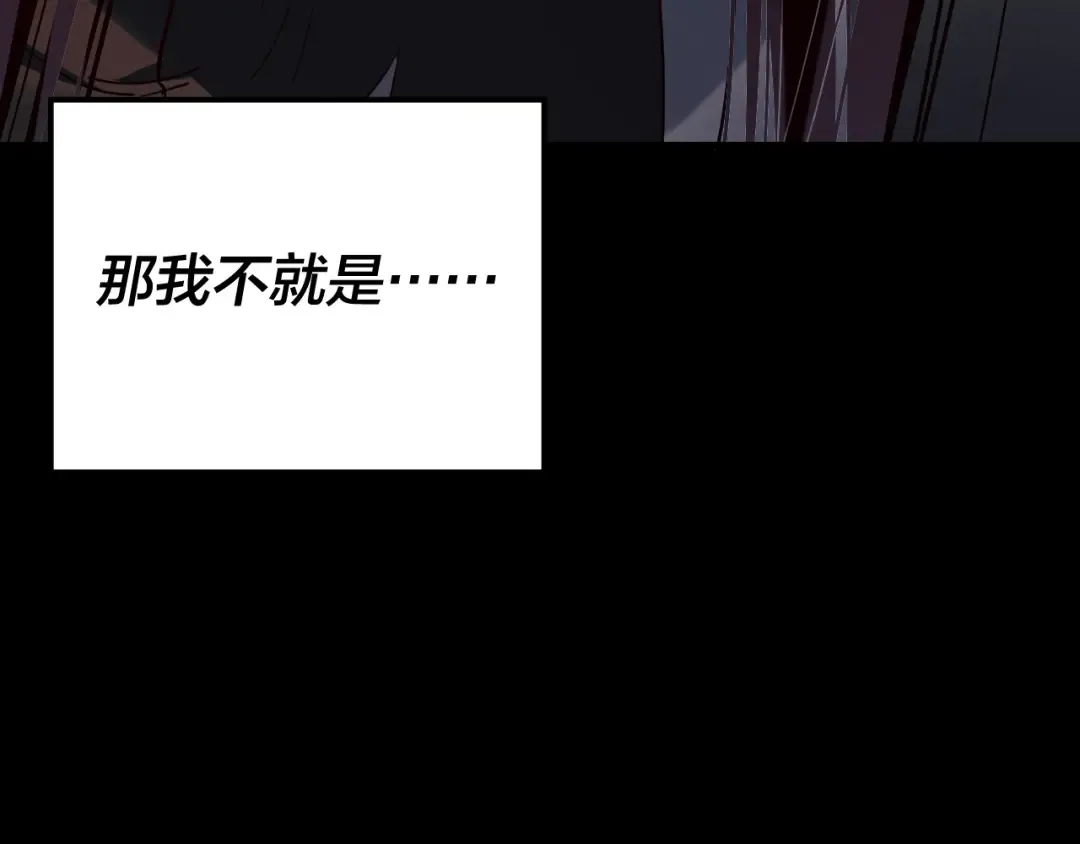 第129话 我为魔主！ 第138页