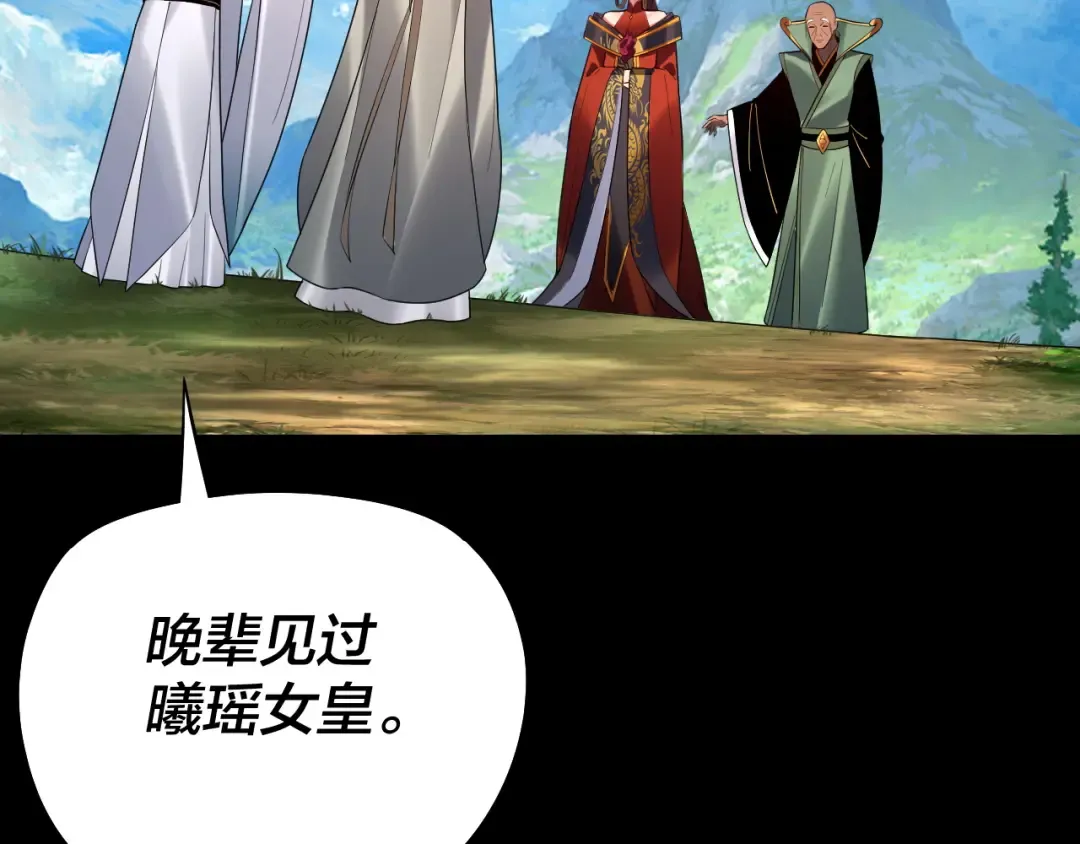 第130话 仙儿的未来？ 第7页