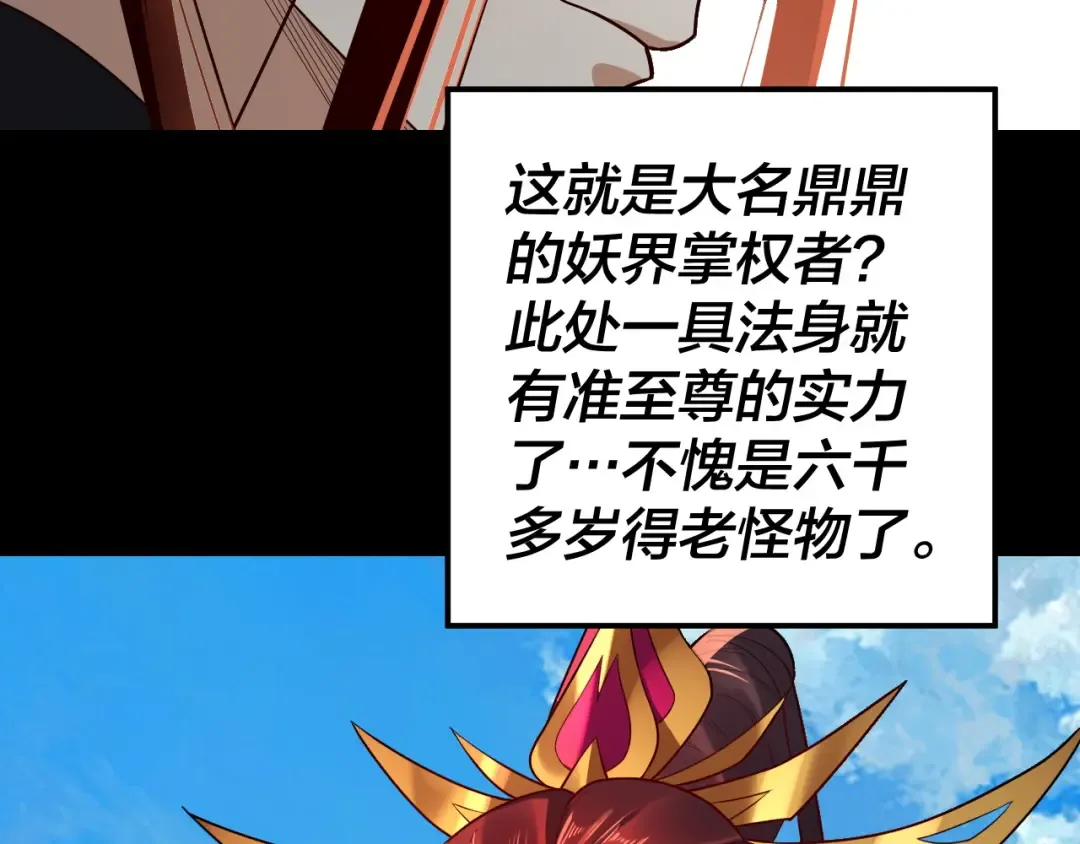 第130话 仙儿的未来？ 第9页