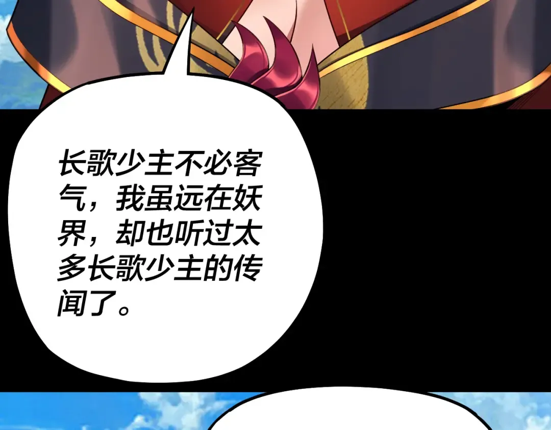 第130话 仙儿的未来？ 第11页