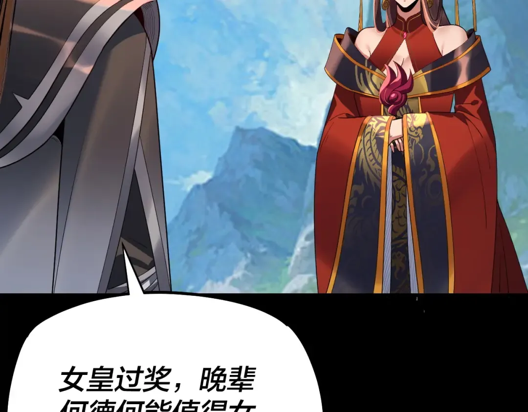 第130话 仙儿的未来？ 第13页