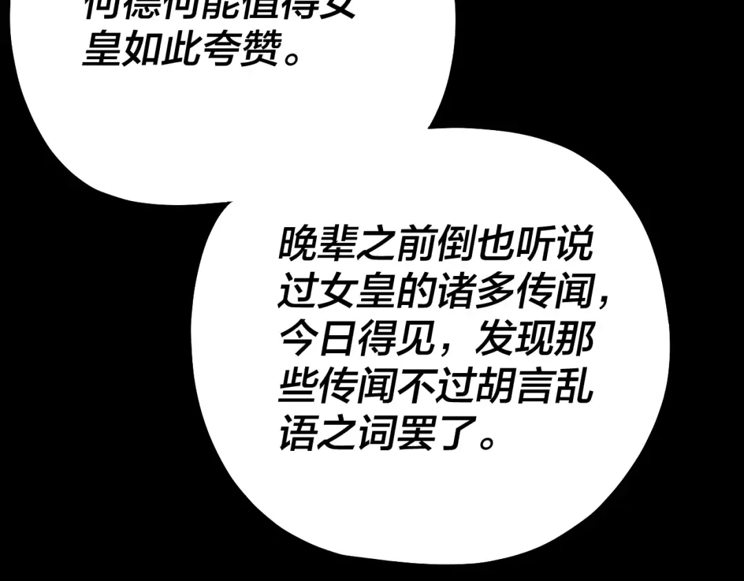 第130话 仙儿的未来？ 第14页