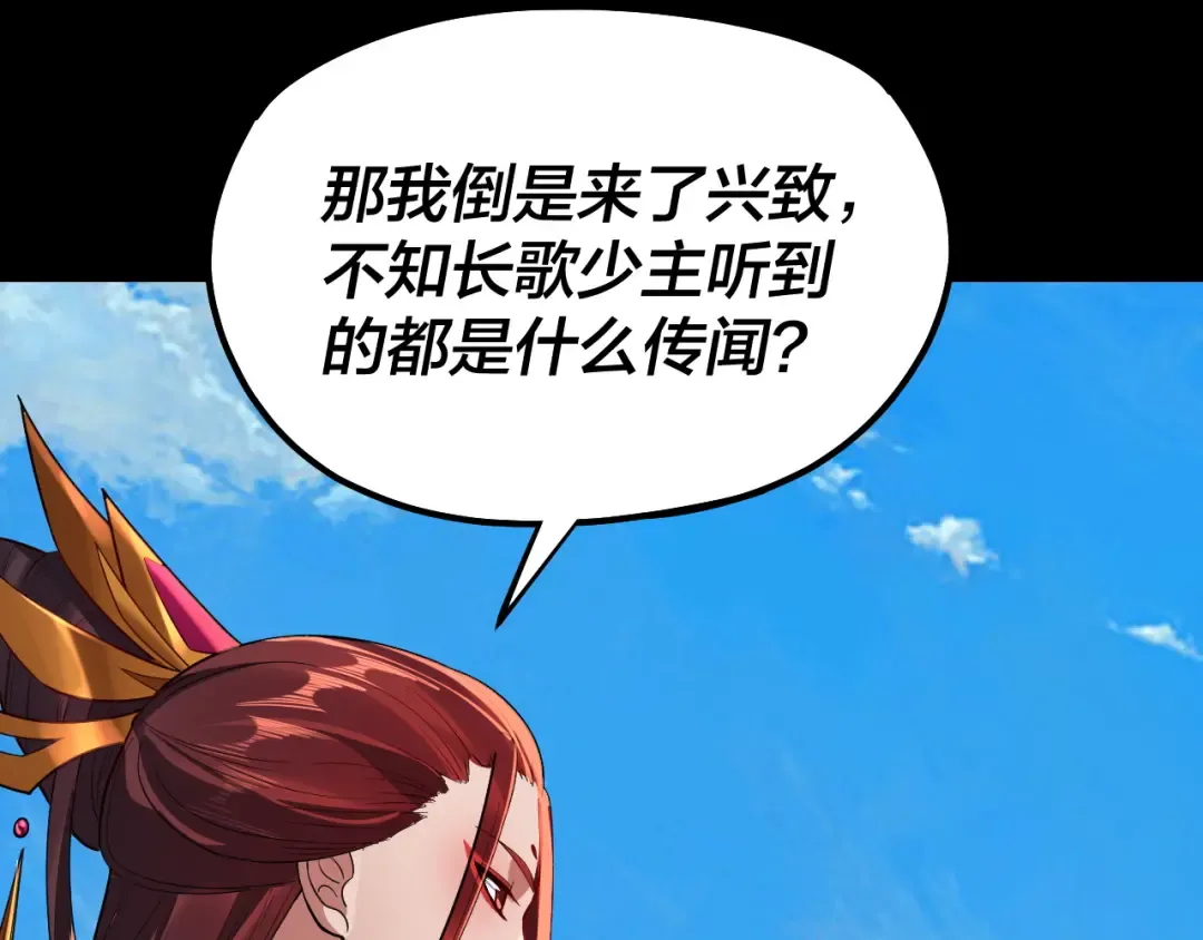 第130话 仙儿的未来？ 第15页