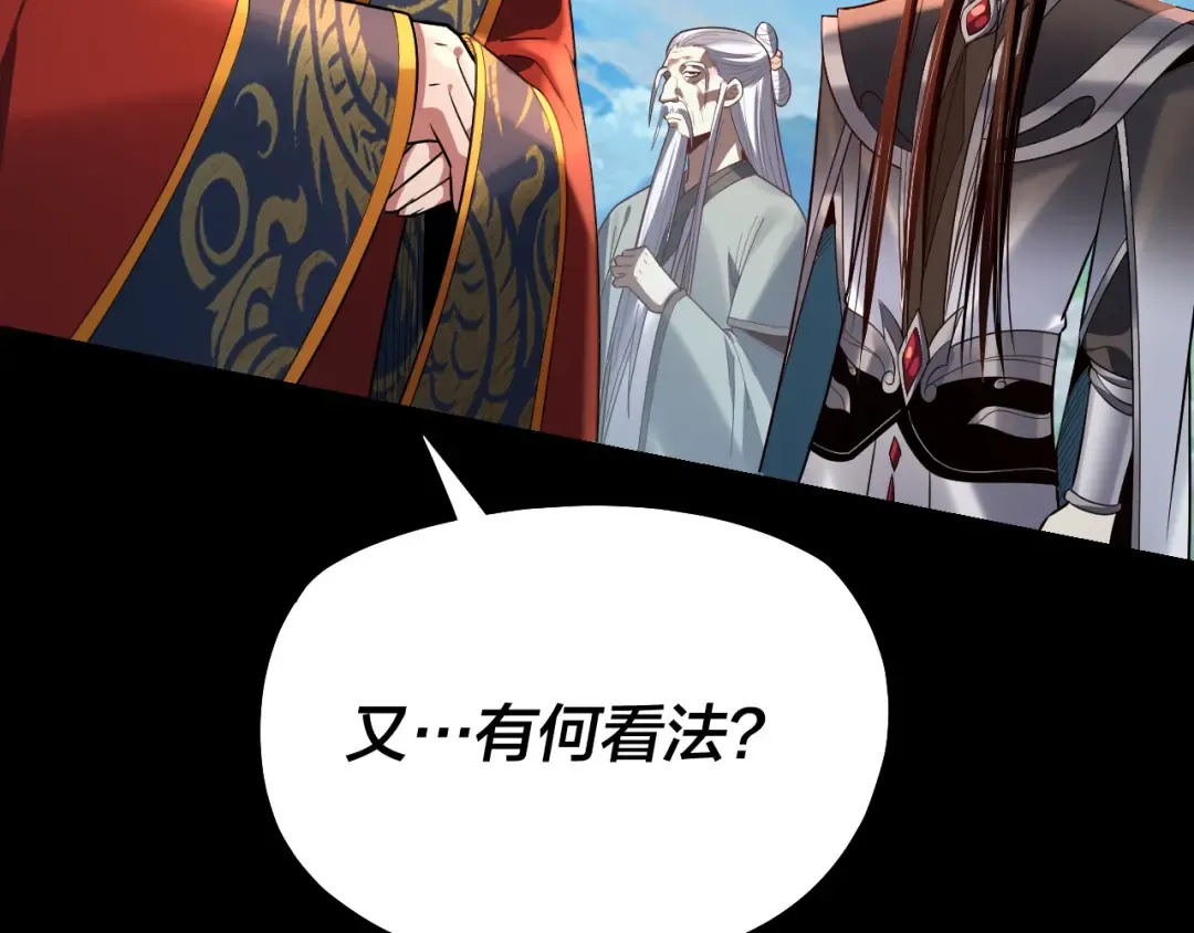 第130话 仙儿的未来？ 第17页