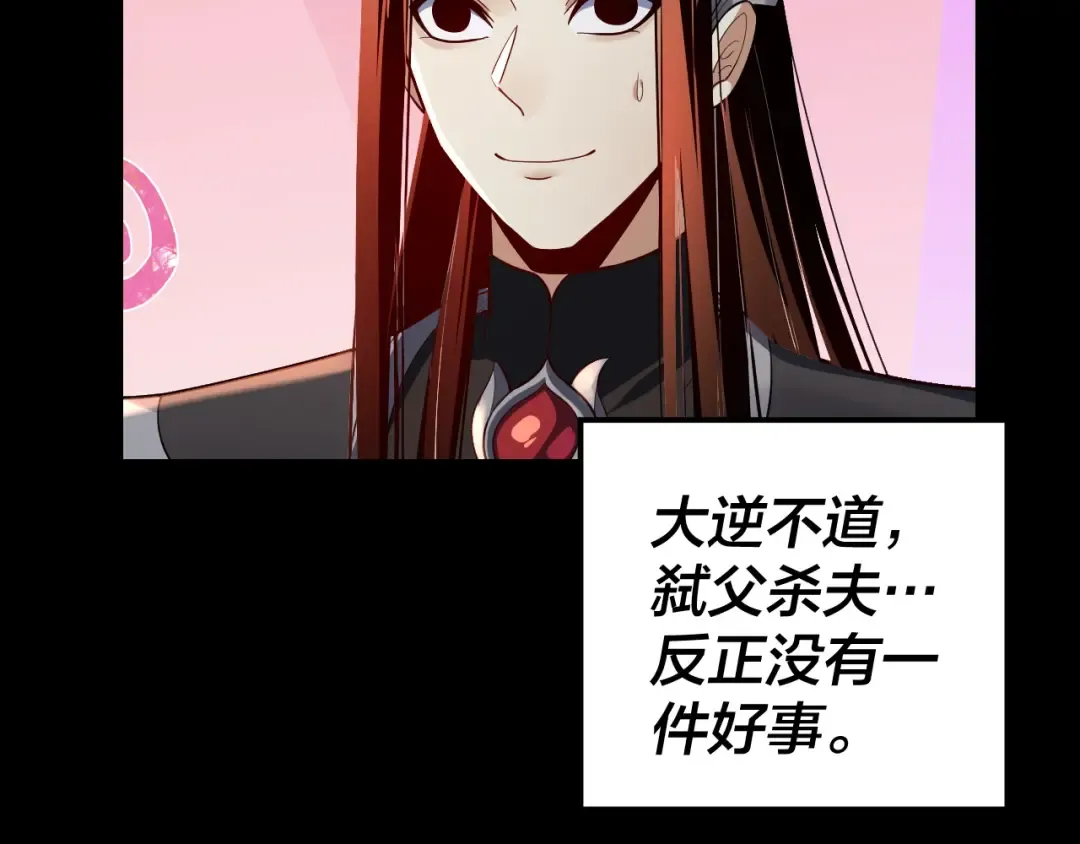 第130话 仙儿的未来？ 第19页