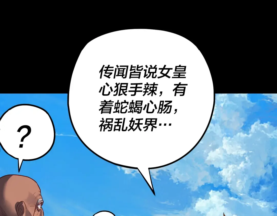 第130话 仙儿的未来？ 第20页