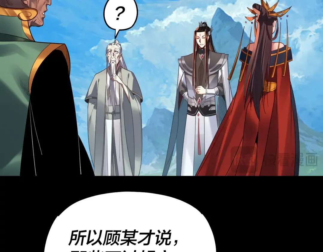 第130话 仙儿的未来？ 第21页