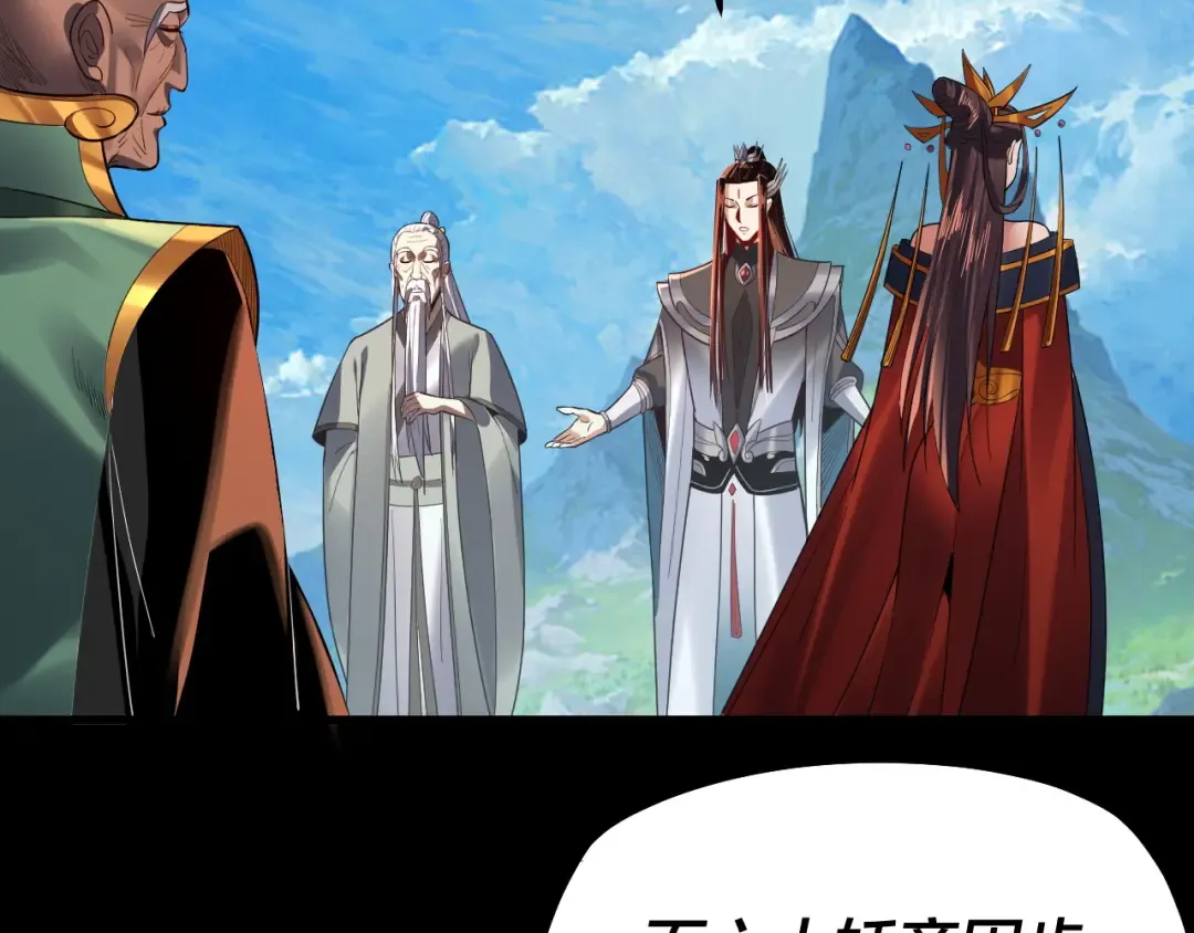 第130话 仙儿的未来？ 第23页
