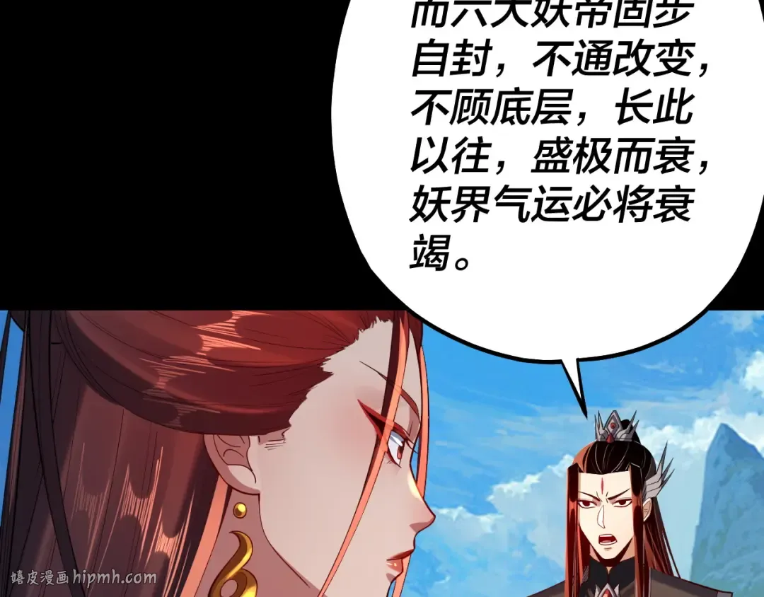 第130话 仙儿的未来？ 第24页