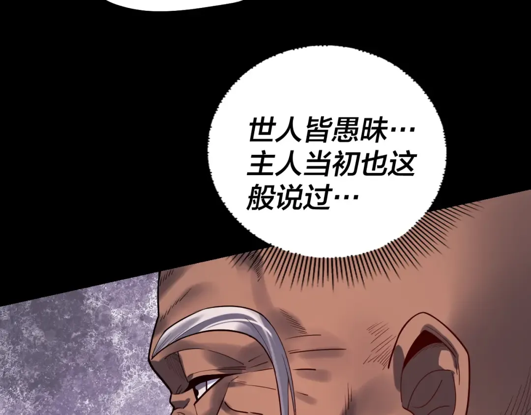 第130话 仙儿的未来？ 第31页