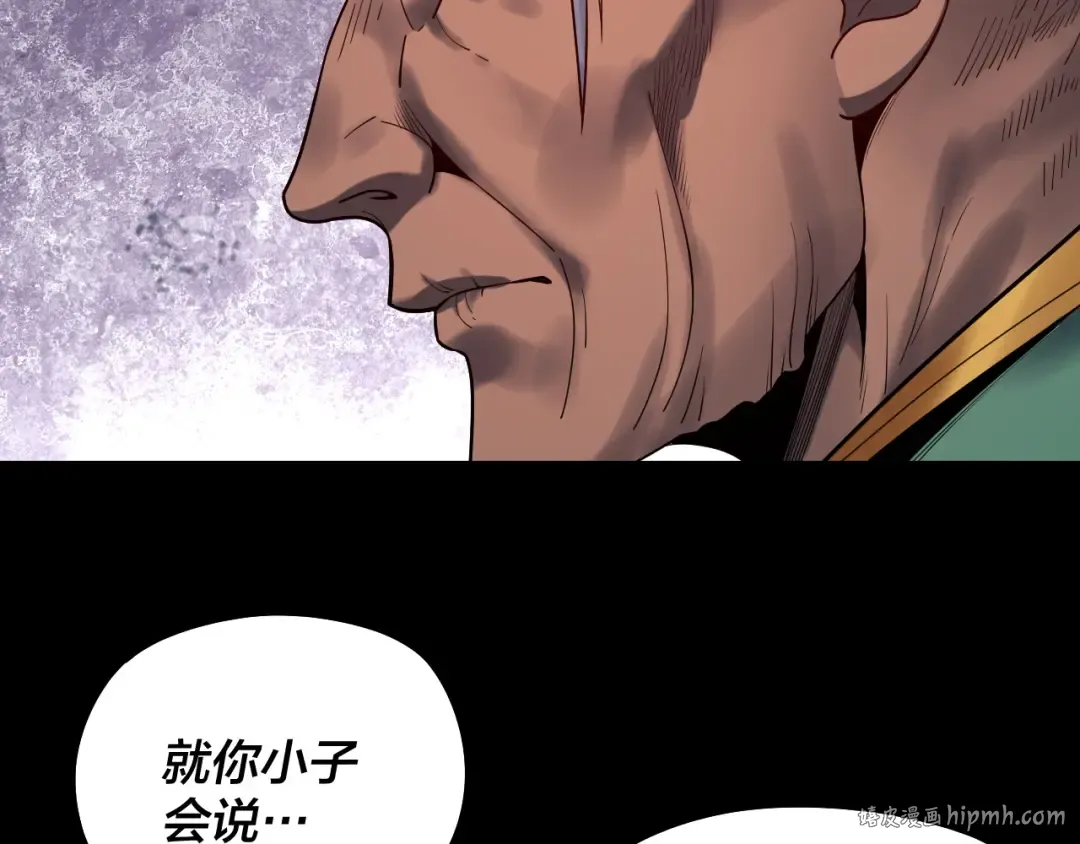 第130话 仙儿的未来？ 第32页