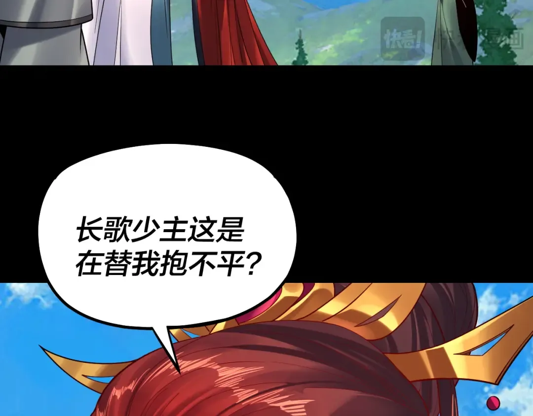 第130话 仙儿的未来？ 第34页