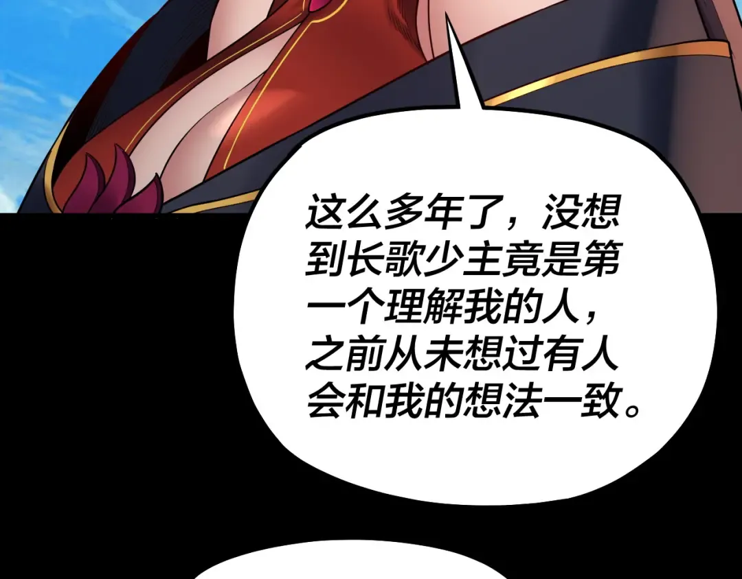 第130话 仙儿的未来？ 第36页