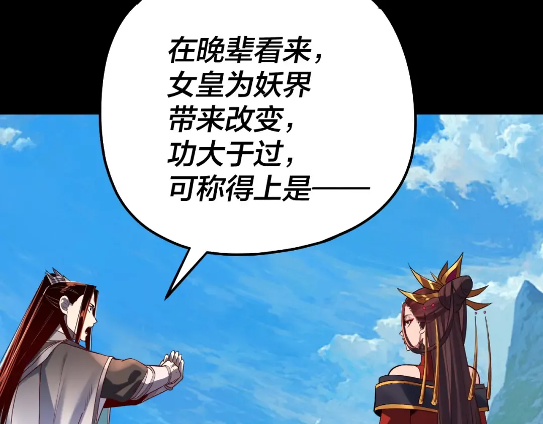第130话 仙儿的未来？ 第37页