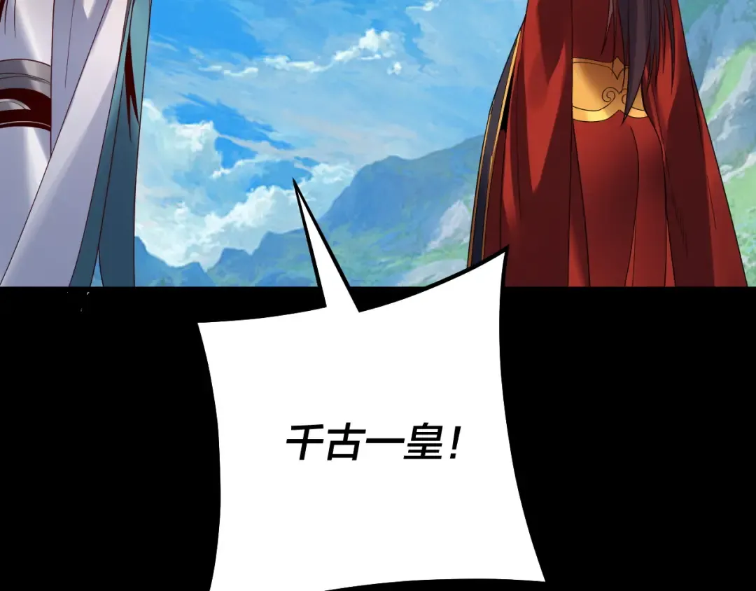 第130话 仙儿的未来？ 第38页