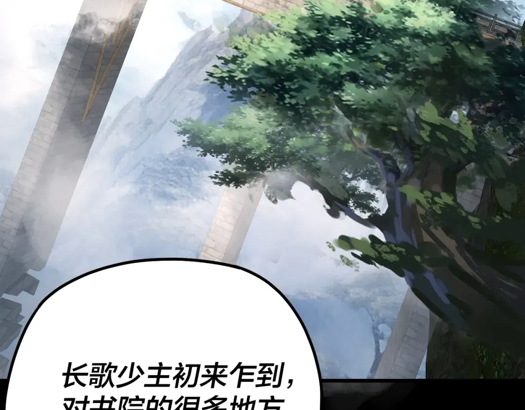 第130话 仙儿的未来？ 第44页