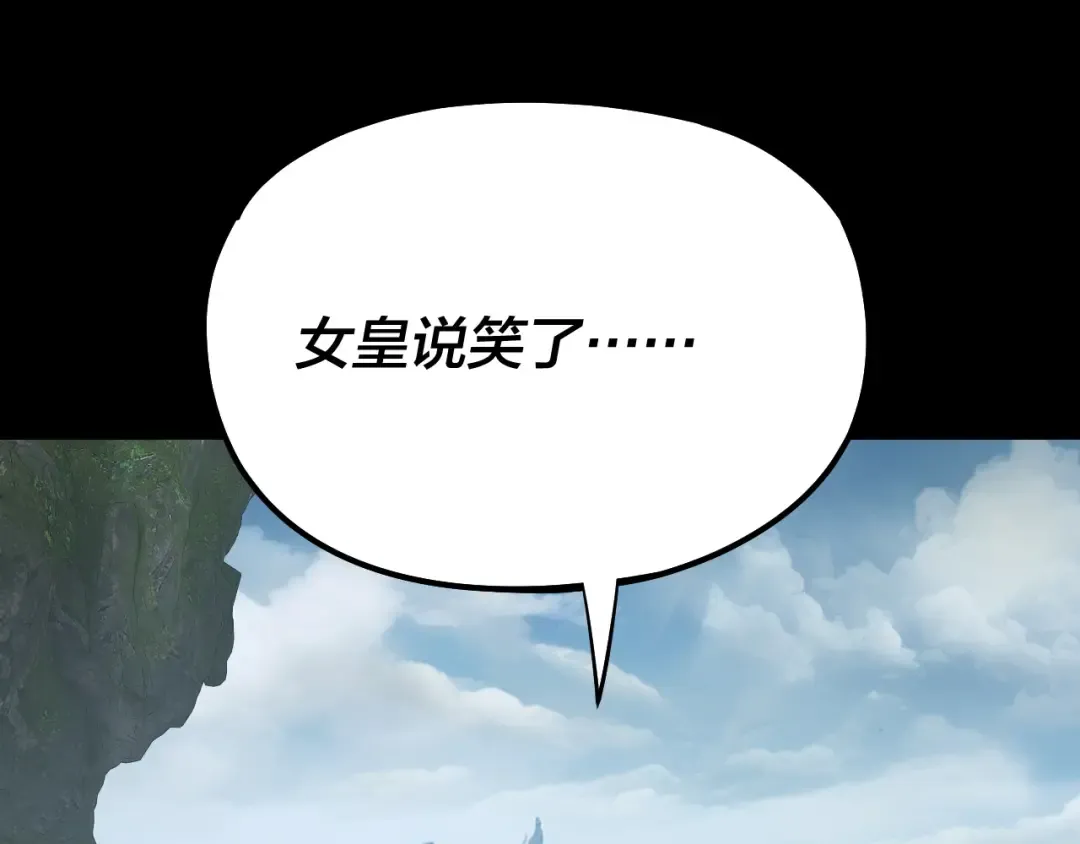 第130话 仙儿的未来？ 第46页