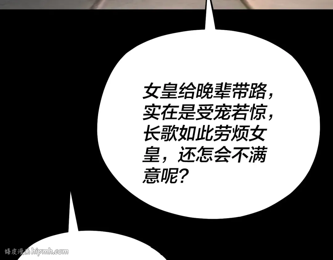 第130话 仙儿的未来？ 第48页