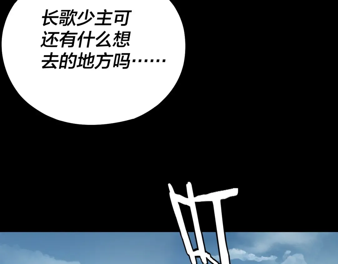 第130话 仙儿的未来？ 第49页