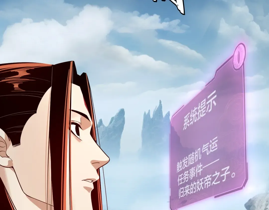 第130话 仙儿的未来？ 第50页