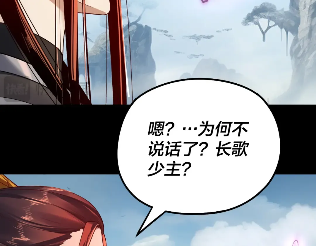 第130话 仙儿的未来？ 第51页
