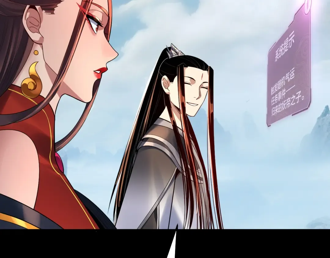第130话 仙儿的未来？ 第52页