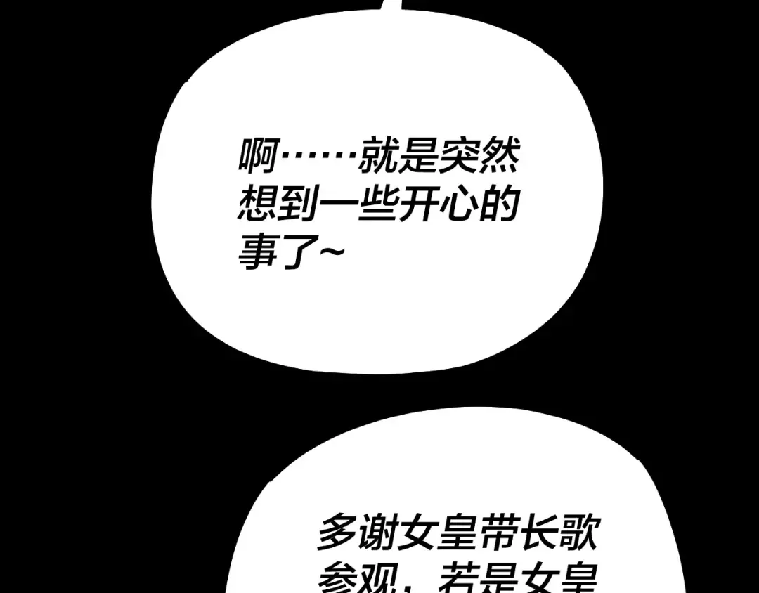 第130话 仙儿的未来？ 第53页