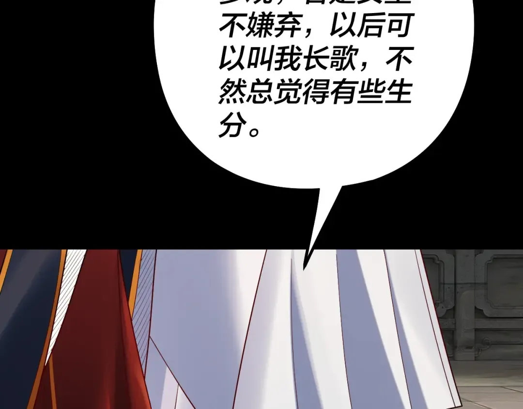 第130话 仙儿的未来？ 第54页