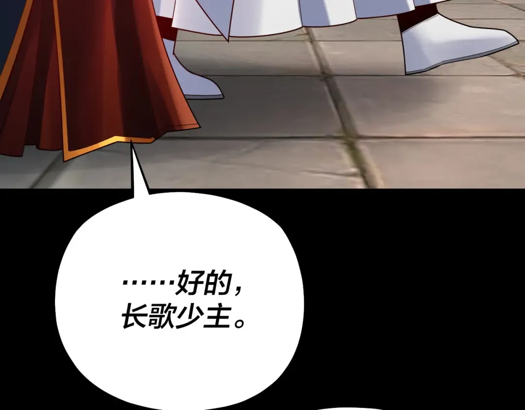 第130话 仙儿的未来？ 第55页