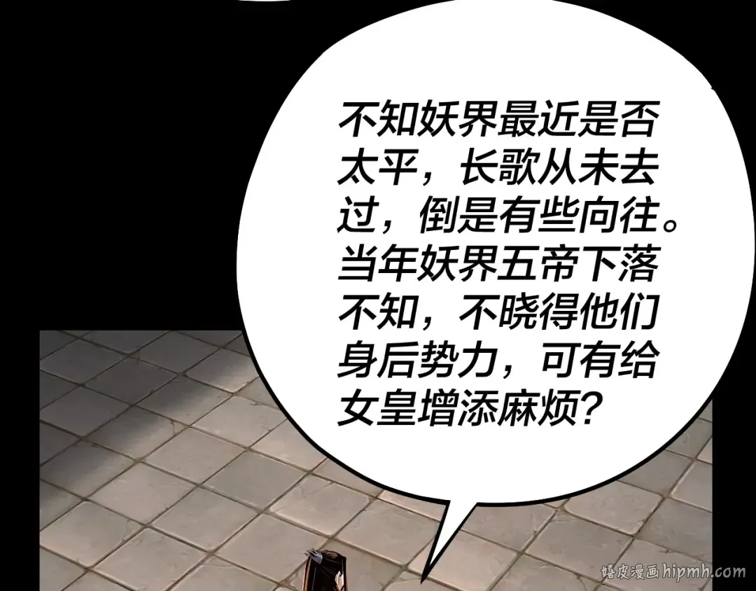 第130话 仙儿的未来？ 第56页