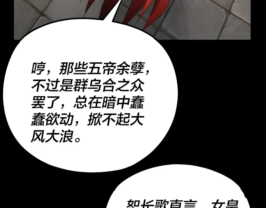 第130话 仙儿的未来？ 第58页