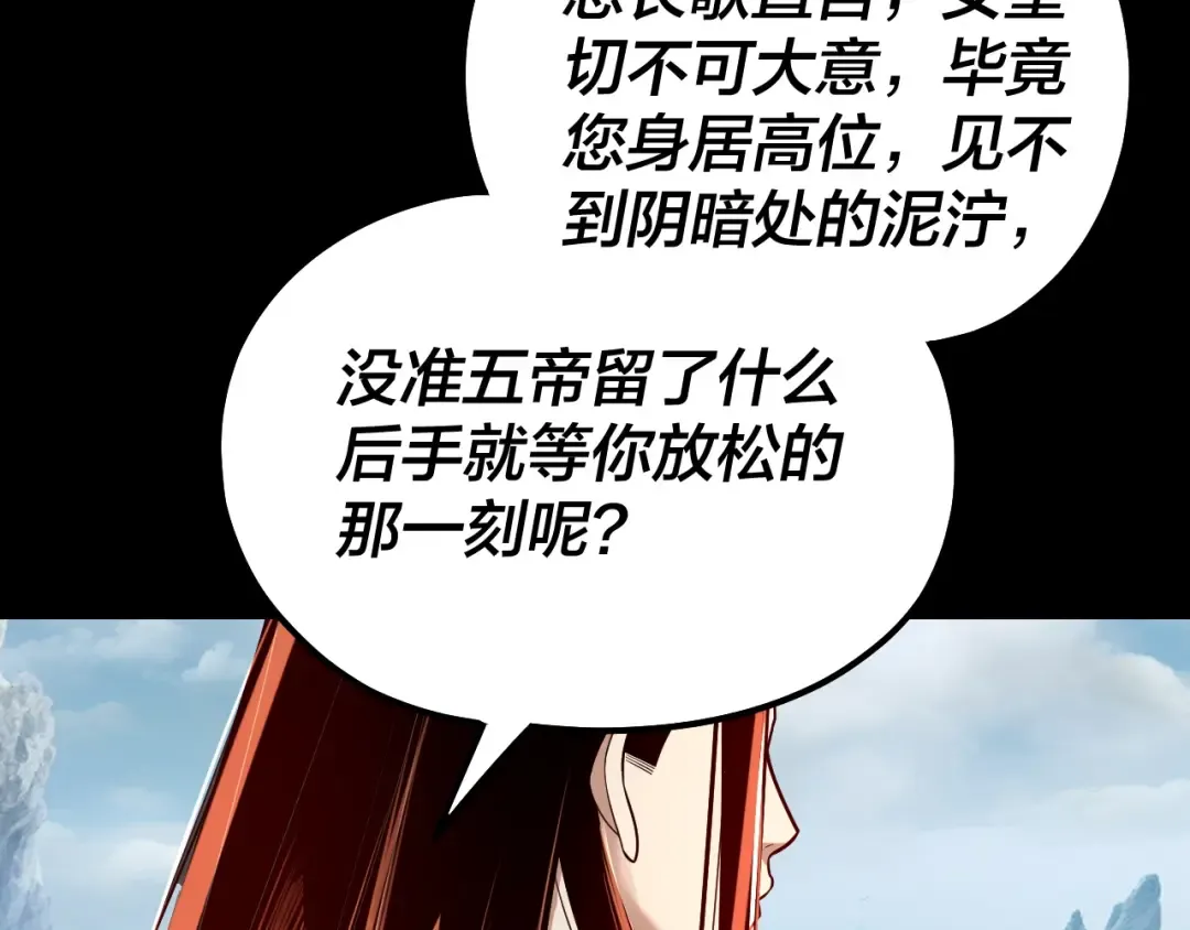 第130话 仙儿的未来？ 第59页