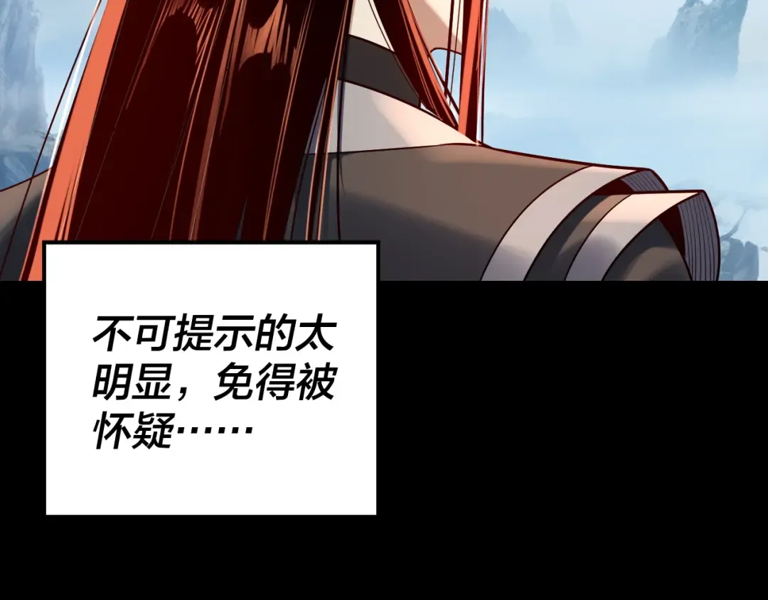 第130话 仙儿的未来？ 第60页