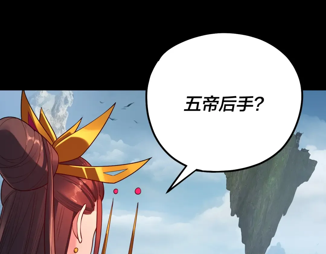 第130话 仙儿的未来？ 第61页